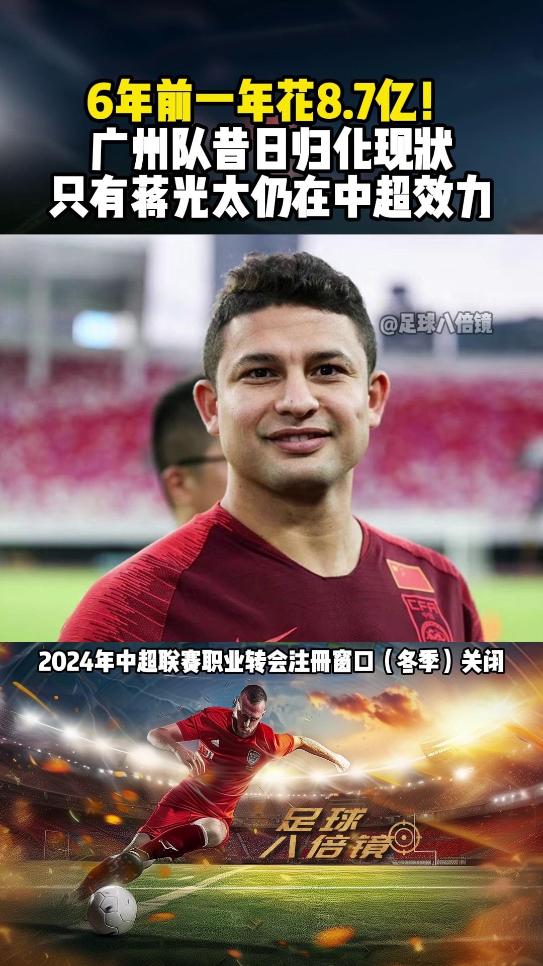 九游体育下载-包含转会期广州队备战亚冠,遗憾出局细节曝光,气氛紧张,资深球员宣示担当的词条